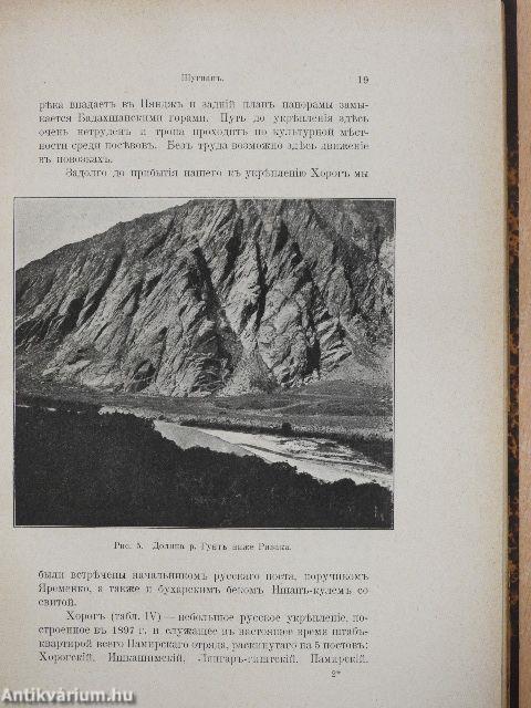 Schugnan - Az 1901. és 1904. évi utazások földrajzi és botanikai eredményei I. (orosz nyelvű)