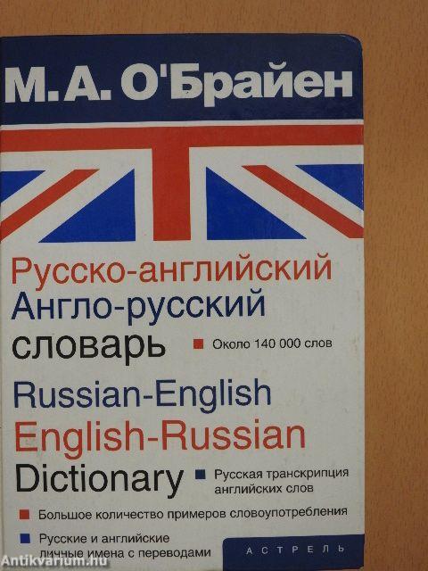 Russian-English/English-Russian Dictionary