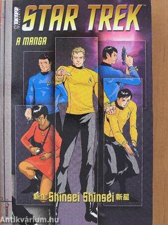 Star Trek: A manga - Shinsei Shinsei