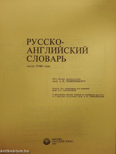 Russian-English Dictionary