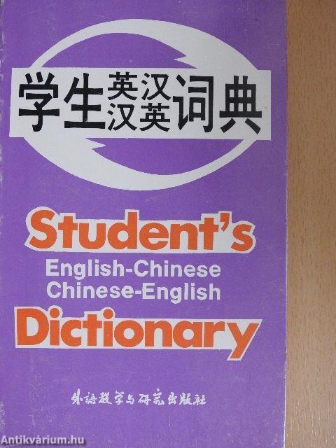 Student's English-Chinese/Chinese-English Dictionary