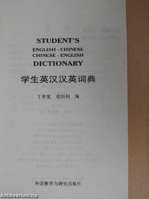 Student's English-Chinese/Chinese-English Dictionary