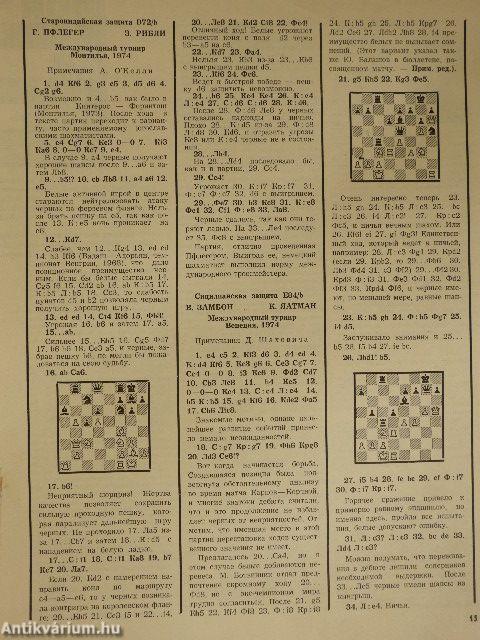 Sakk a Szovjetunióban 1975/3. (orosz nyelvű)