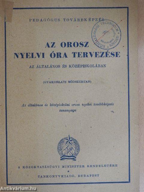 Az orosz nyelvi óra tervezése az általános és középiskolában