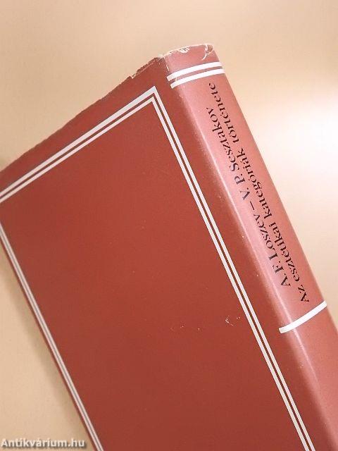 Az esztétikai kategóriák története