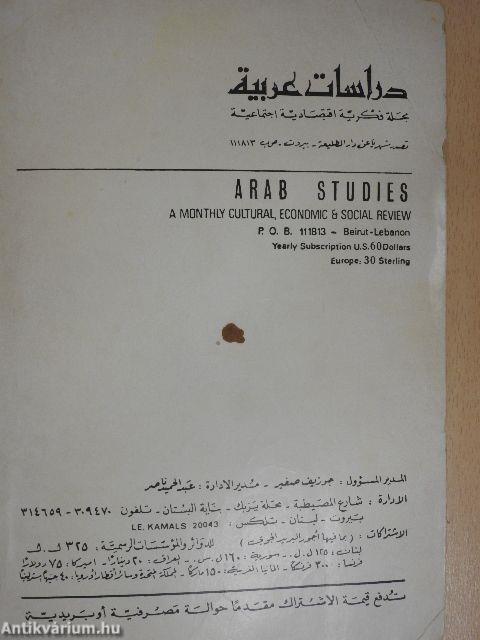 Arabisztika 1984. nyár (arab nyelvű)