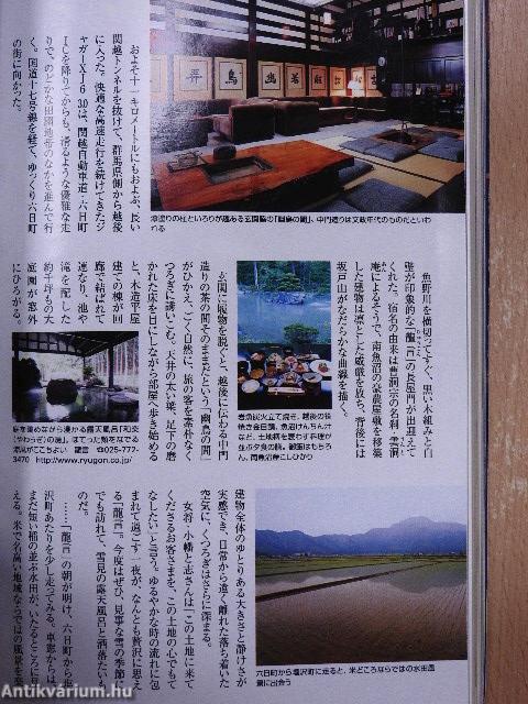 Bungei Shunju 2004. augusztus (japán nyelvű)