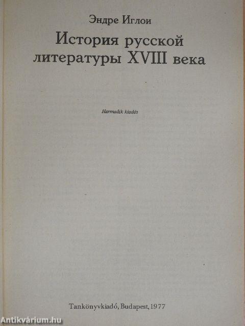 A XVIII. századi orosz irodalom története (orosz nyelvű)