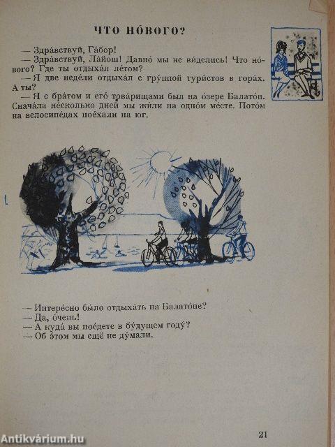 Orosz nyelvkönyv I.