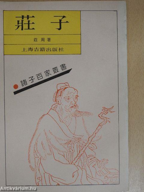 Zhuangzi (kínai nyelvű)