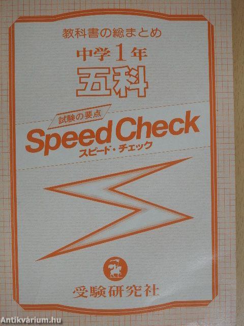 Speed Check (japán nyelvű)