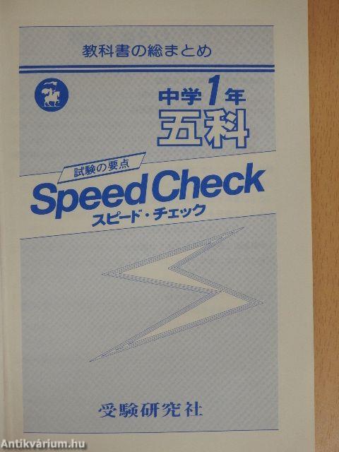 Speed Check (japán nyelvű)