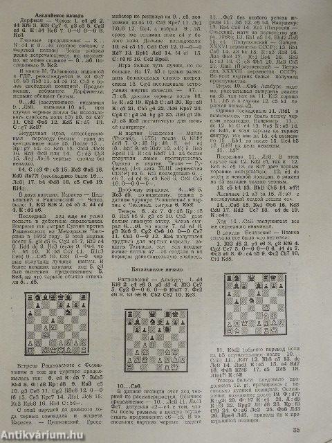 Sakk közlöny 2/1977 (orosz nyelvű)