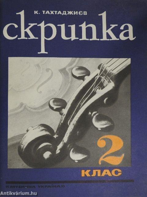 Hegedű (ukrán és orosz nyelvű)