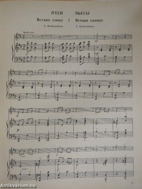 Hegedű (ukrán és orosz nyelvű)