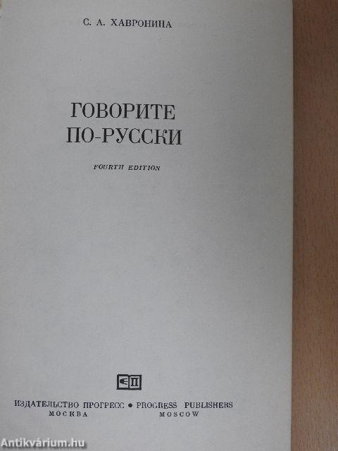 Russian as We Speak It 