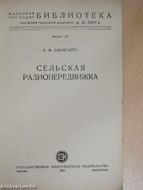 Vidéki rádiómozgalom (orosz nyelvű)