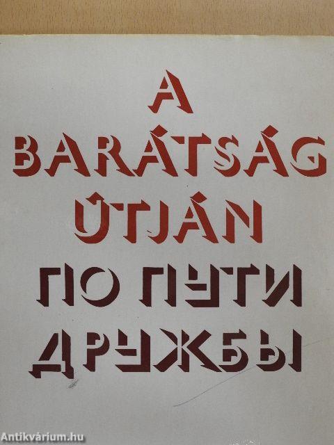 A barátság útján