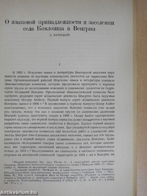 A magyarországi komloskai falvak nyelvhovatartozásáról és betelepítéséről (orosz nyelvű)