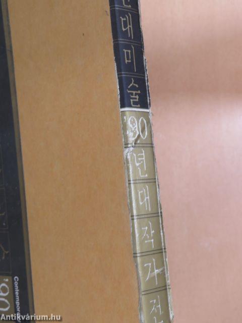 Contemporary Korean Art (nem teljes)