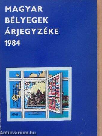 Magyar bélyegek árjegyzéke 1984