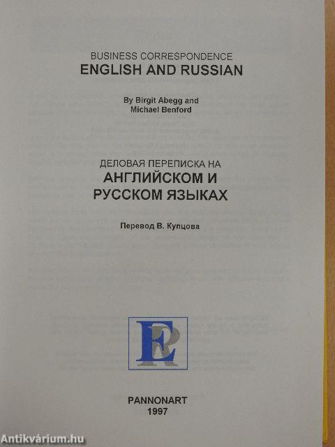 Busines correspondence English and Russian