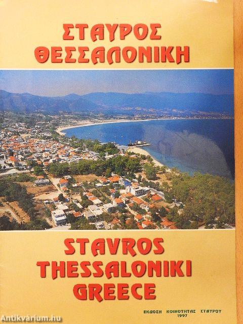 Stavros, Thessaloniki, Greece