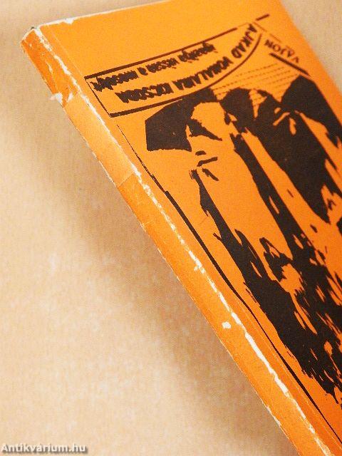 Kis(ebbségi) magyar skizofrénia