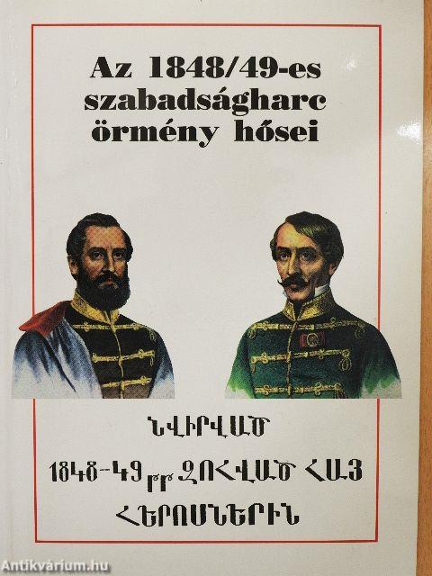 Az 1848/49-es szabadságharc örmény hősei