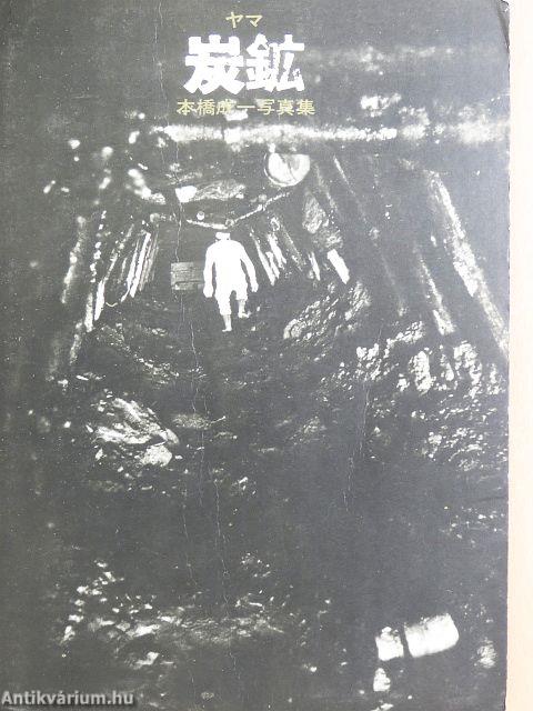 Szénbánya (japán nyelvű)