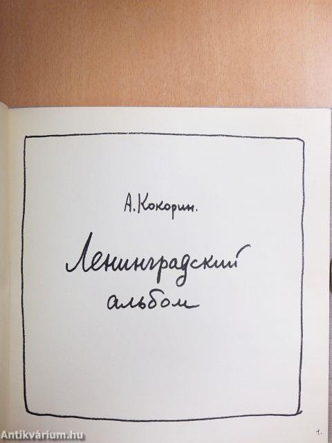 Leningrád album (orosz nyelvű)