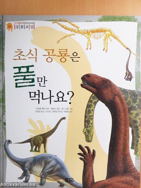 A növényevő dinoszauruszok csak füvet esznek? (koreai nyelvű)