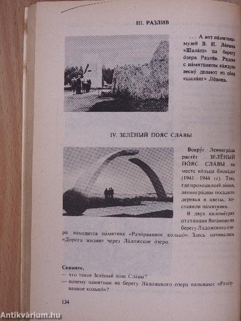 Orosz nyelvkönyv II.