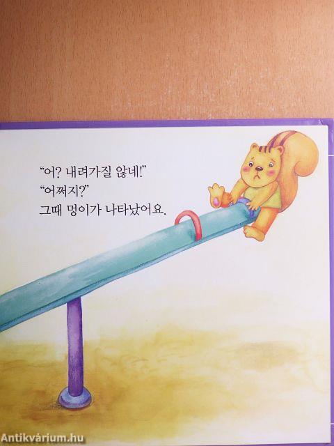 Együtt meg tudjuk csinálni (koreai nyelvű)