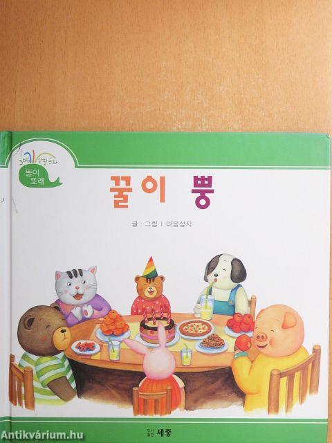 Tele van mézzel (koreai nyelvű)