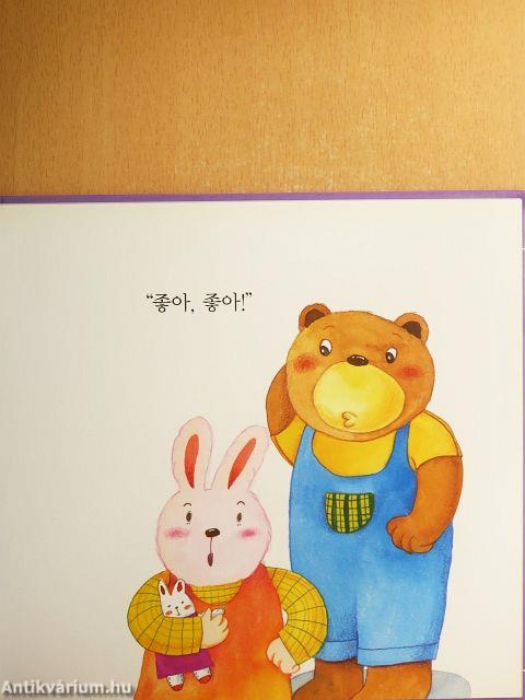 Jó barátok (koreai nyelvű)