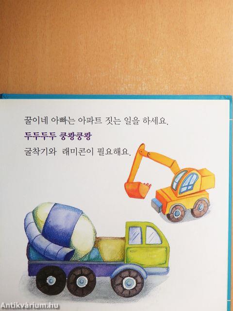 Melyik autót vigyem? (koreai nyelvű)