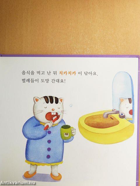 Gratulálok 1. (koreai nyelvű)