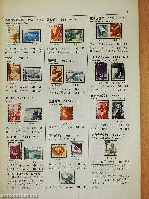 Japanese Postage Stamp Catalogue 1970