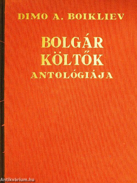 Bolgár költők antológiája