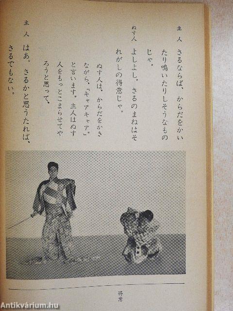 Új japán nyelv 6/II. (japán nyelvű)