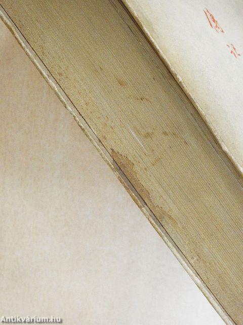 Különféle etnikai csoportok életrajzainak összeállítása az elmúlt dinasztiákban 1. (kínai nyelvű) 