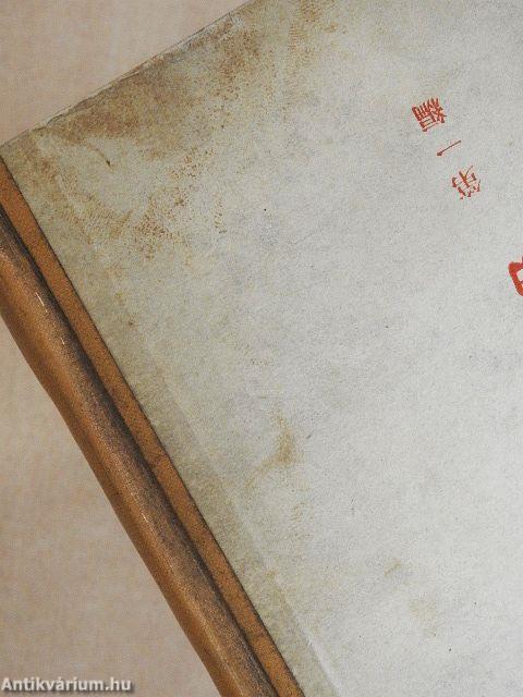 Különféle etnikai csoportok életrajzainak összeállítása az elmúlt dinasztiákban 1. (kínai nyelvű) 