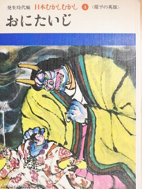 Onitaiji (japán nyelvű)