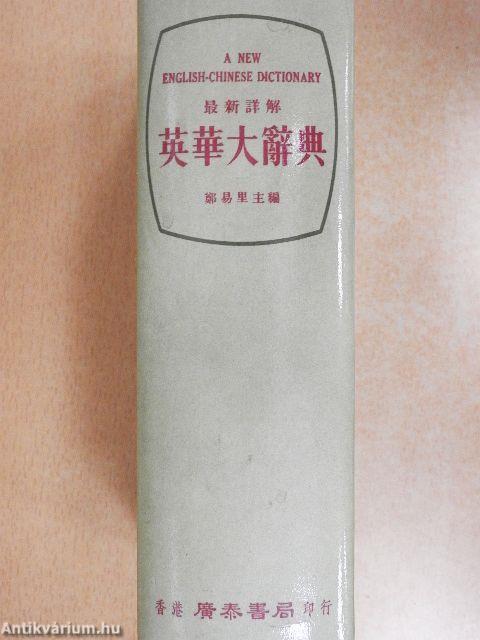 A New English-Chinese Dictionary