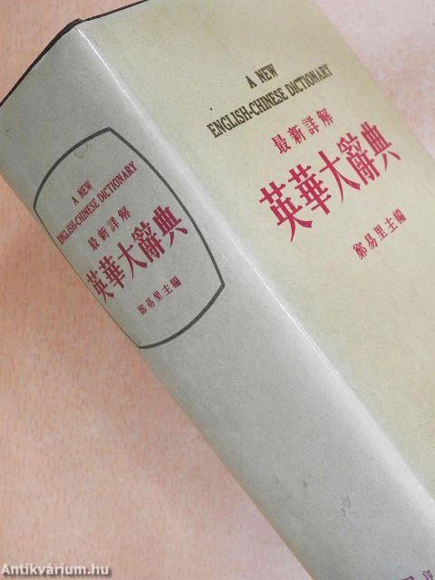 A New English-Chinese Dictionary