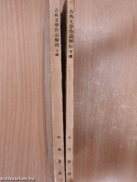 Klasszikus irodalmi művek elemzése I-II. (kínai nyelvű)