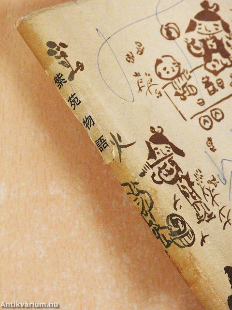 Shion Monogatari (japán nyelvű)