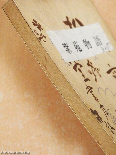 Shion Monogatari (japán nyelvű)