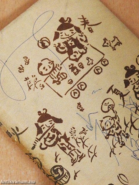 Shion Monogatari (japán nyelvű)